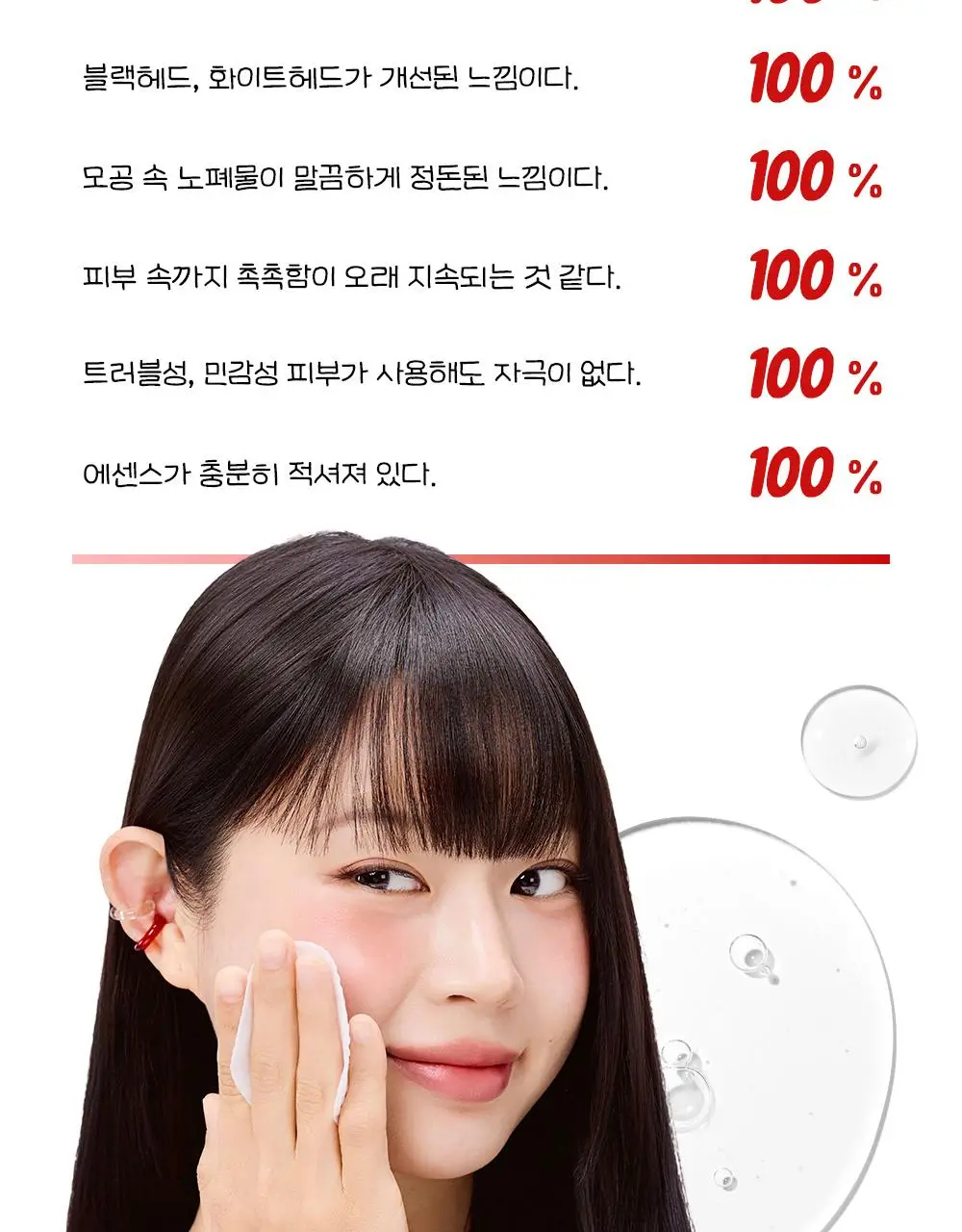 [7월 올영픽/가나디 콜라보] 코스알엑스 원스텝 오리지널 패드 4종 택 1 상세페이지 31